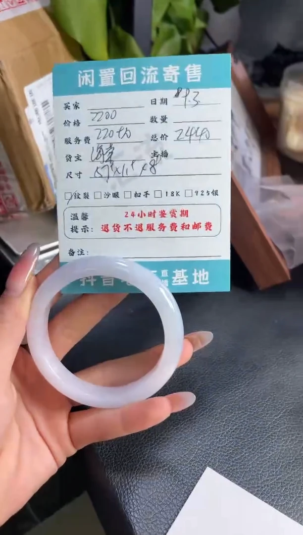 未镶嵌手镯翡翠手镯