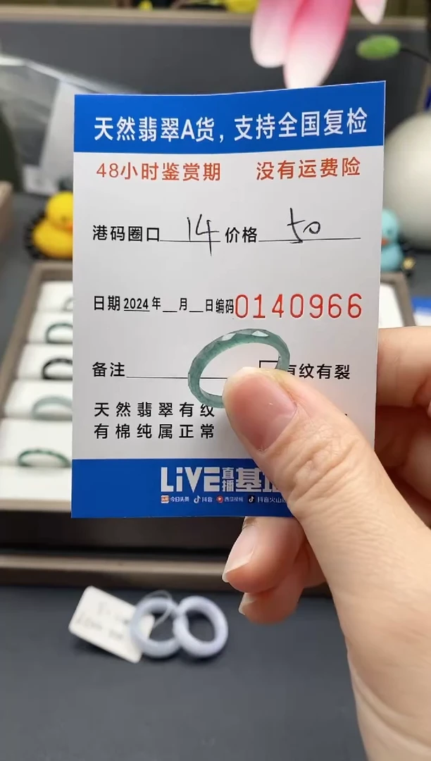 【闪购商品】翡翠戒指未镶嵌天然A货翡翠戒圈0966