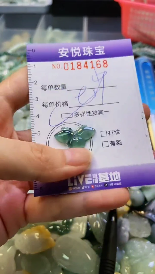 翡翠未镶嵌颈饰闪购0184168多样性发其一