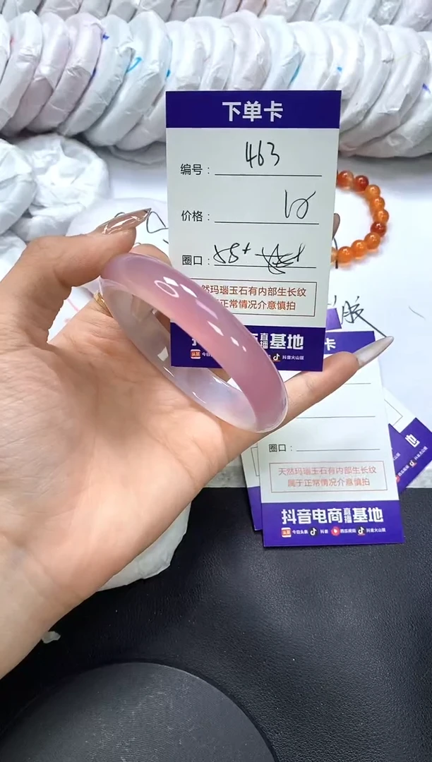 手镯玛瑙/玉髓未镶嵌463