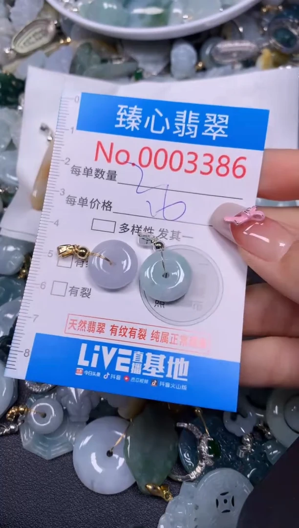 【闪购商品】翡翠颈饰未镶嵌含绳0003386