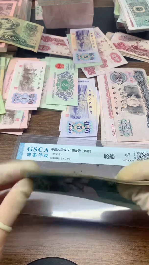 第三版 下乡1角    2张