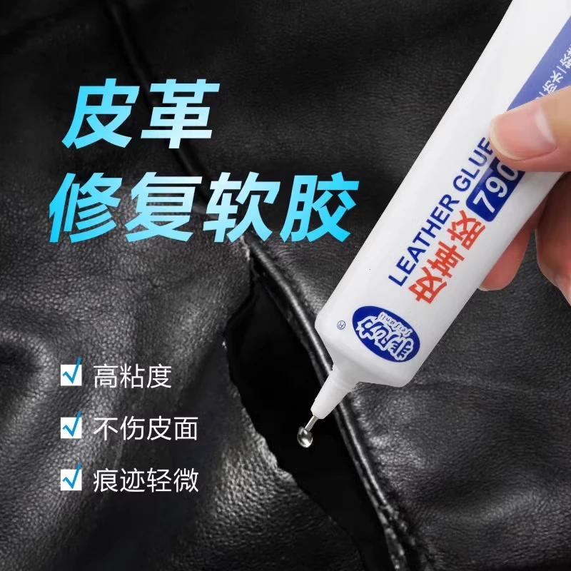 皮革专用胶粘皮衣皮包真皮修补修复软胶水不伤皮无痕修补防水胶