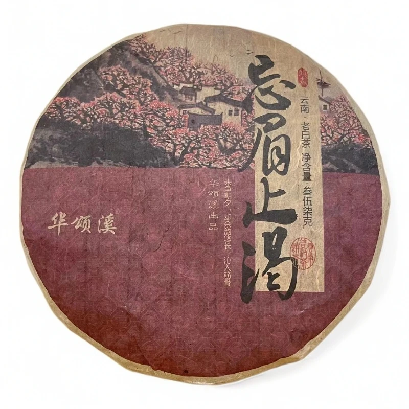 【老九好茶 · 华颂溪】2020年【忘眉止渴】云南白茶 357g/饼 陶瓷紫砂