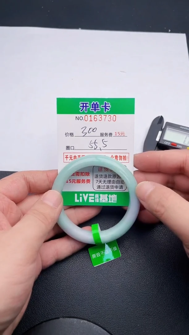 30  所见即所得手镯