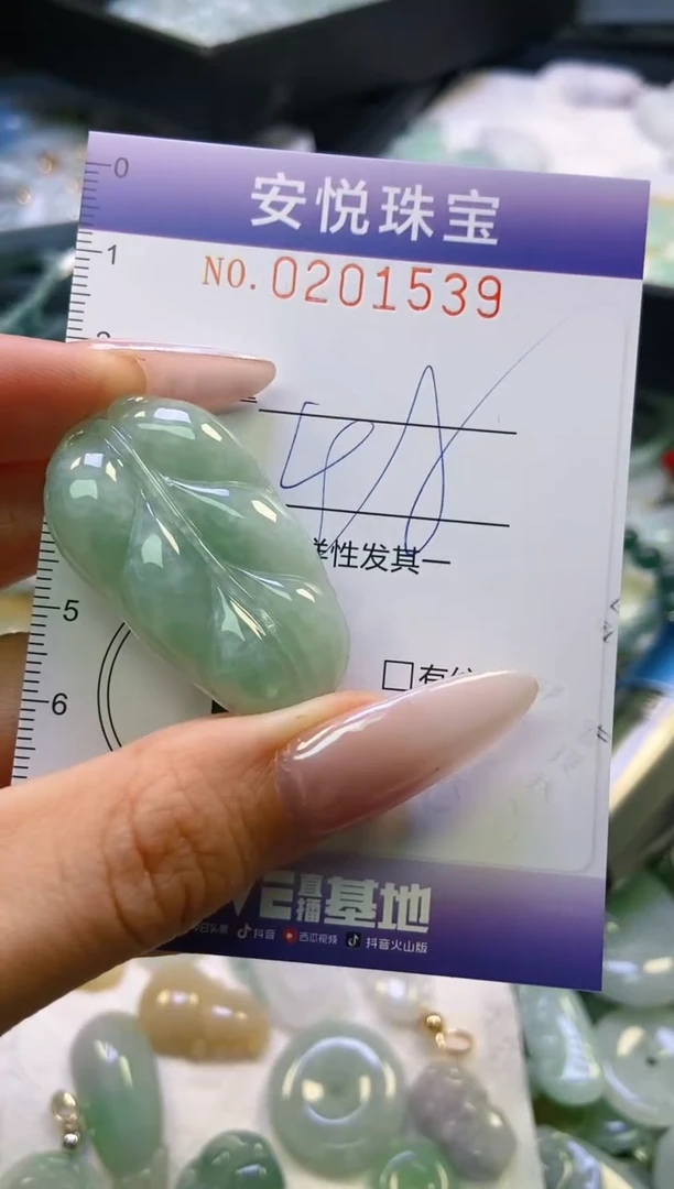 翡翠挂件未镶嵌闪购0201539
