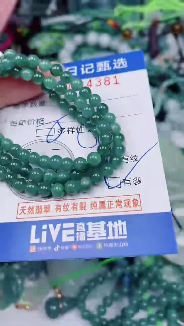 翡翠未镶嵌颈饰00004381