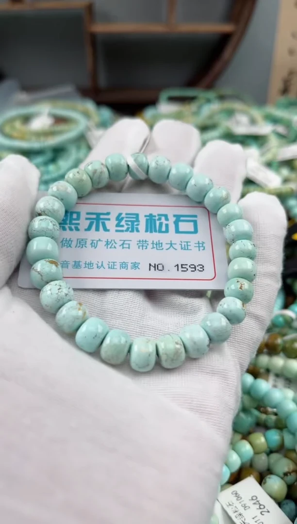 未镶嵌绿松石松石1593
