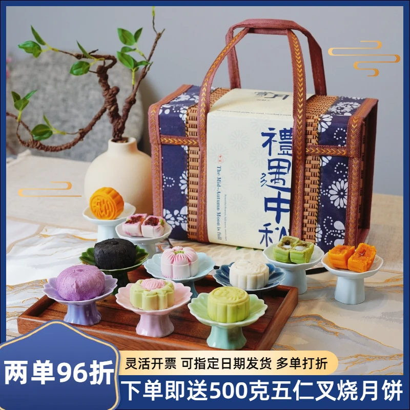 低糖配方中秋高端月饼提篮890克礼盒奶黄流心桃山皮流心酥广式