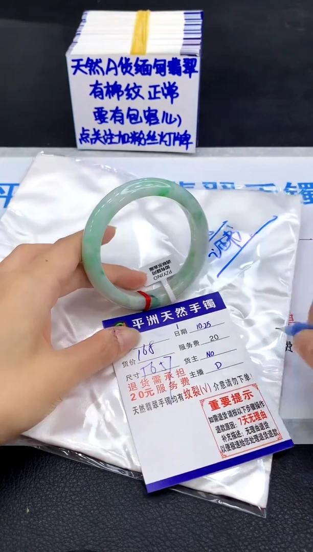未镶嵌手镯翡翠111111111