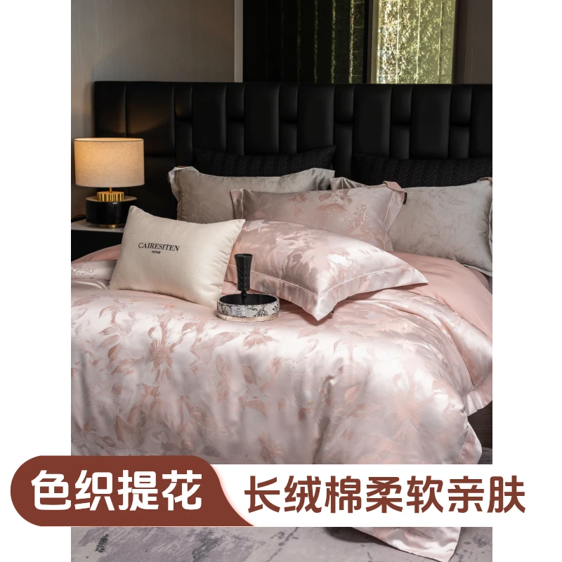 设计师款/轻奢风/云潭/锦瑟/长绒棉/意大利色织提花四件套