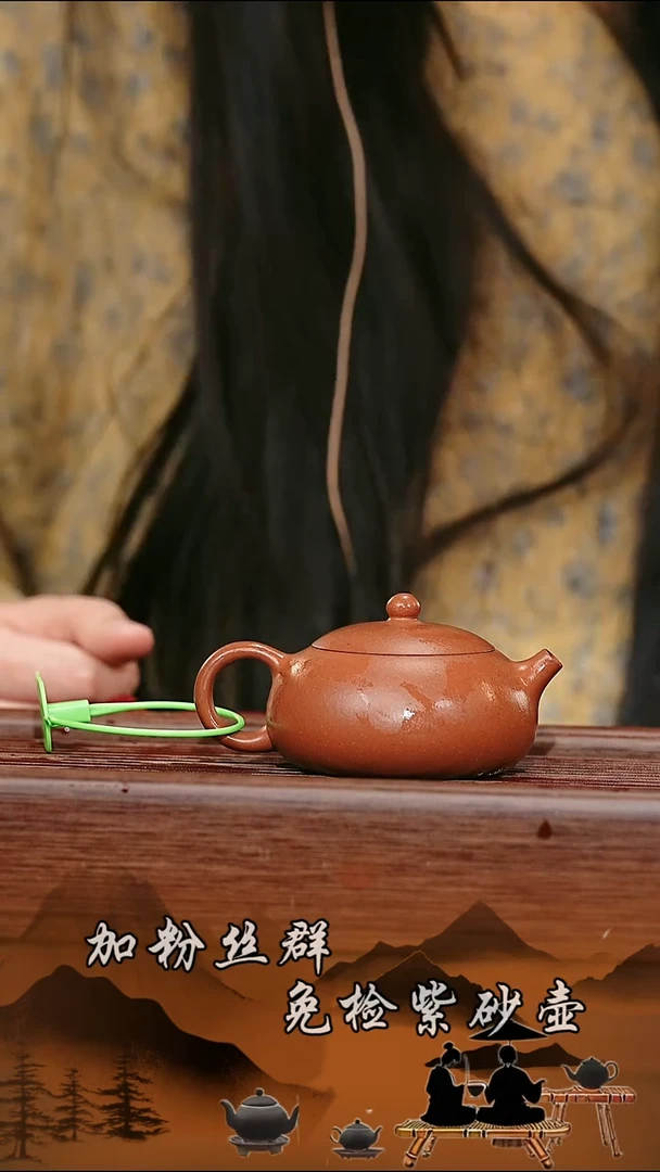 茶壶紫砂原矿   扁西施小红泥 120cc