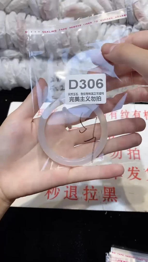 手镯玛瑙/玉髓未镶嵌57