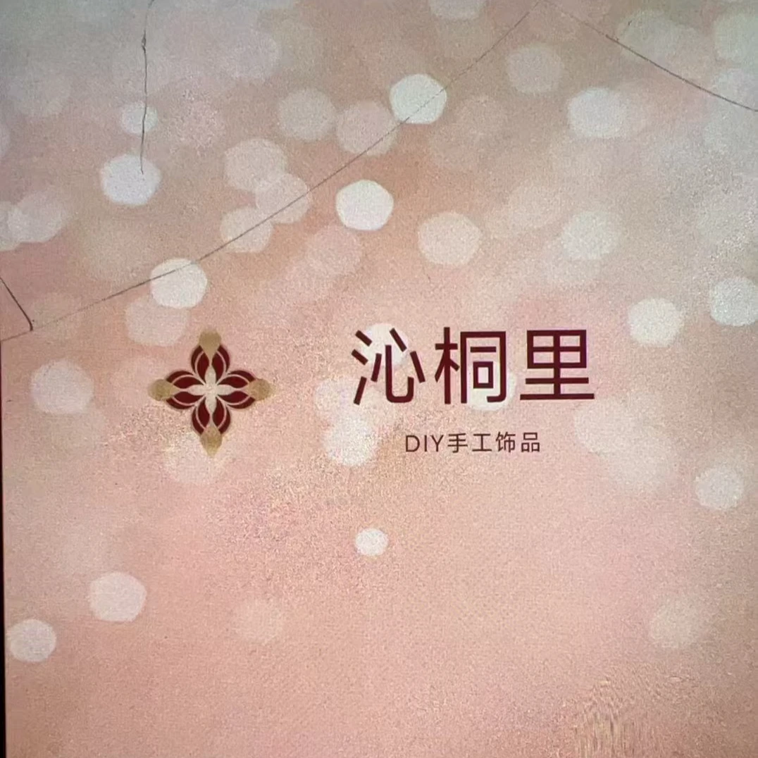 沁桐里原创设计手机链新款挂绳福利款