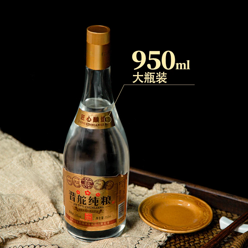 晋舵【950ML*2瓶】山西杏花村特产53度清香型纯粮口粮酒53%Vol950