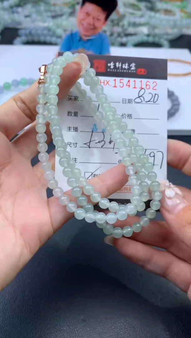 翡翠挂件未镶嵌哈轩 珠链1、有纹有裂