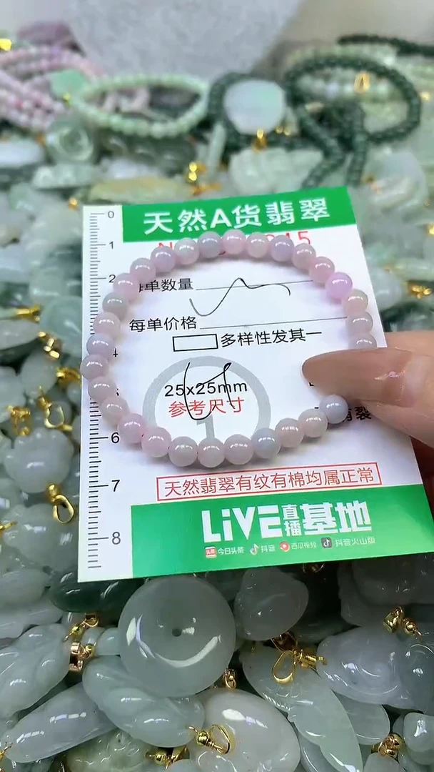 颈饰未镶嵌翡翠未镶嵌纯天然A货翡翠