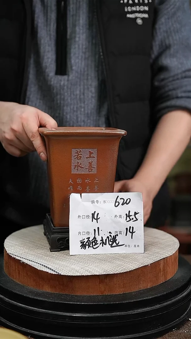 【闪购商品】紫砂花盆紫砂花盆620+s