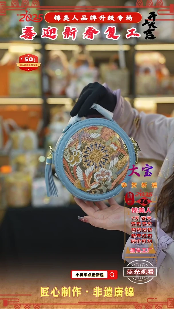 【闪购商品】织绣大宝新春复工好礼流苏圆饼17