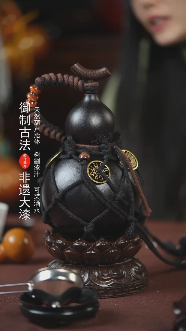 【闪购商品】136号500ml左右的非遗漆器酒葫芦