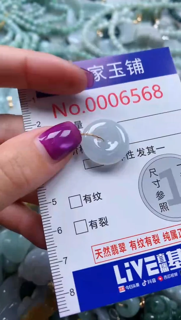颈饰未镶嵌翡翠6568