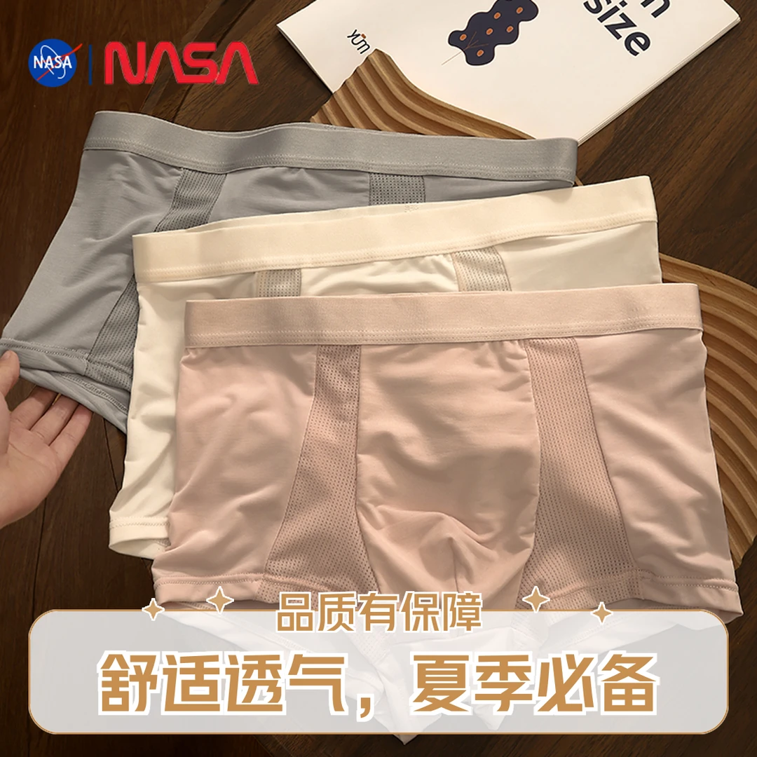 NASAOVER夏季男士冰丝无痕内裤镂空冰凉大码透气薄款平角短裤衩男