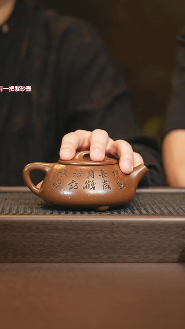 茶壶紫砂wgm 石瓢