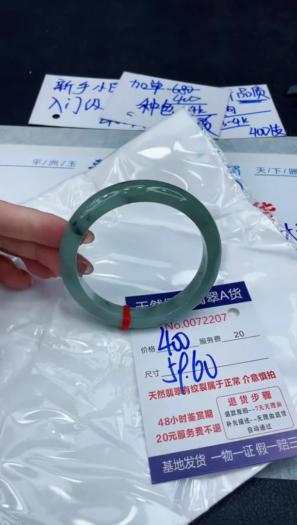 【闪购商品】翡翠手镯未镶嵌88888888888888