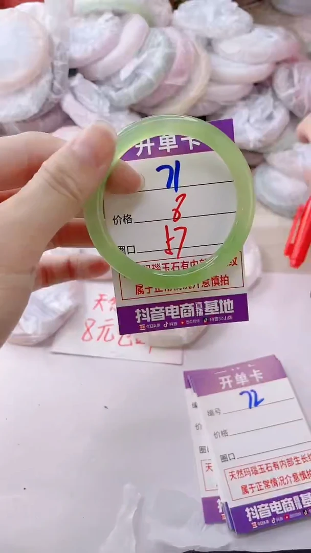 玛瑙/玉髓手镯未镶嵌71