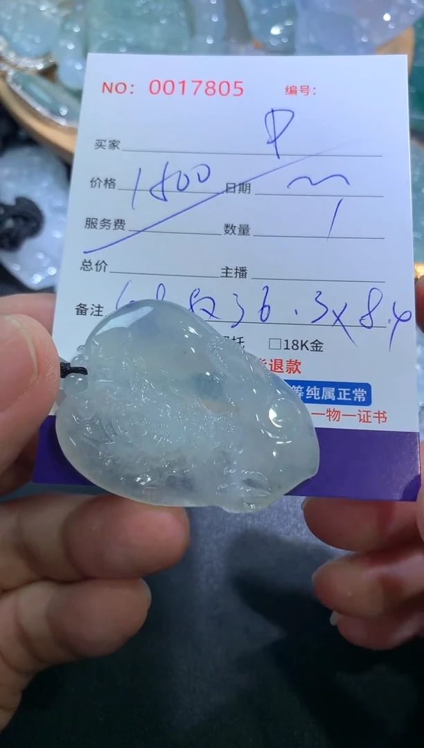 【闪购商品】翡翠颈饰未镶嵌龙牌