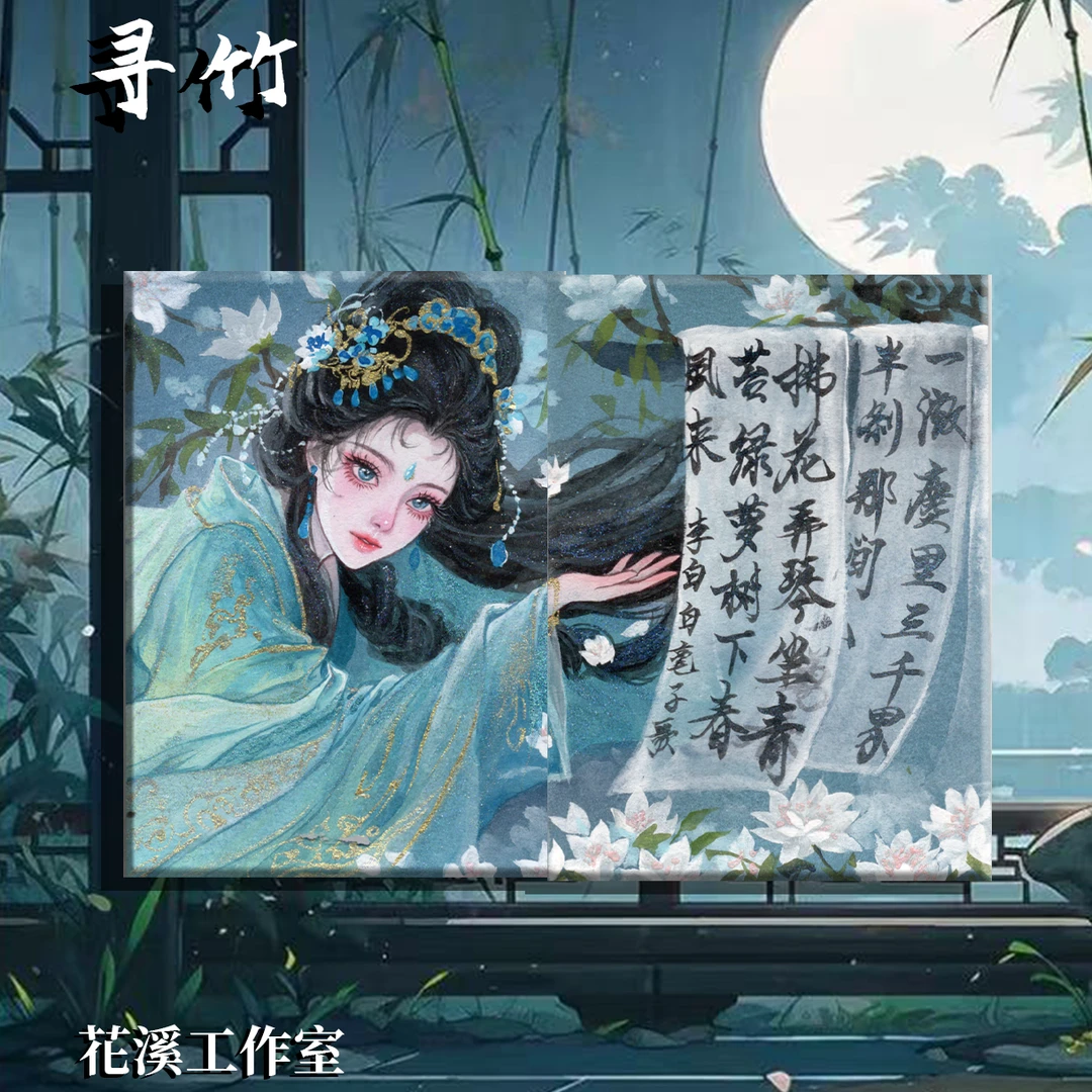 手绘 花溪工作室 寻竹系列 收藏卡牌盲盒(代拆）