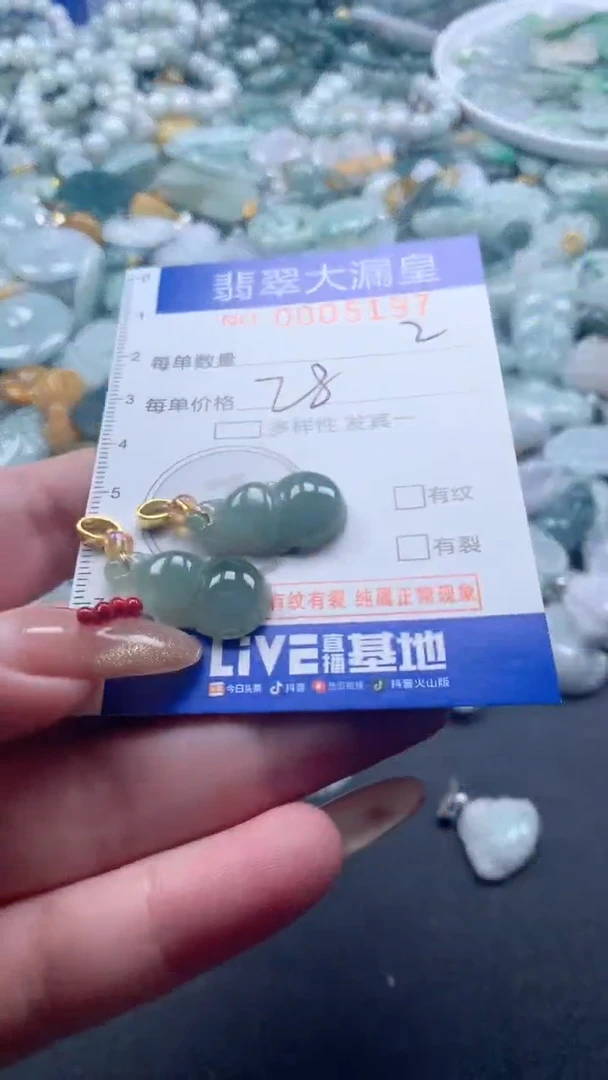 【闪购商品】翡翠吊坠(不含链)未镶嵌5197