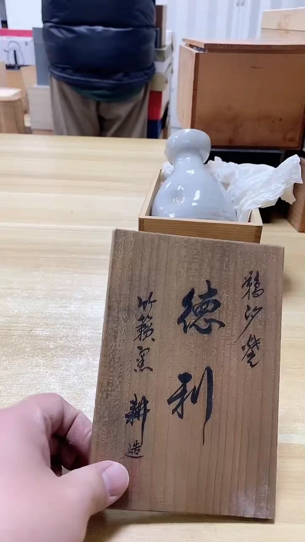 【闪购商品】瓷片441观器轩欢迎您