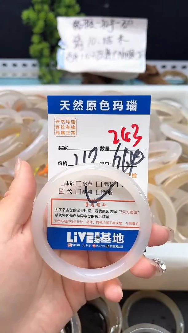 手镯玛瑙/玉髓未镶嵌243