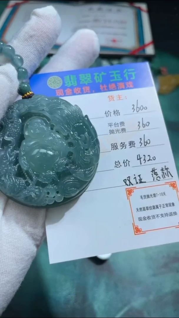 【闪购商品】定制翡翠未镶嵌P-毛货不退不换-多样性发货
