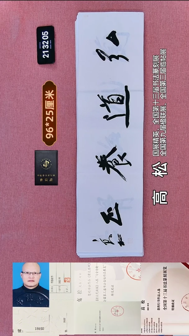 书法229    高老师书法作品