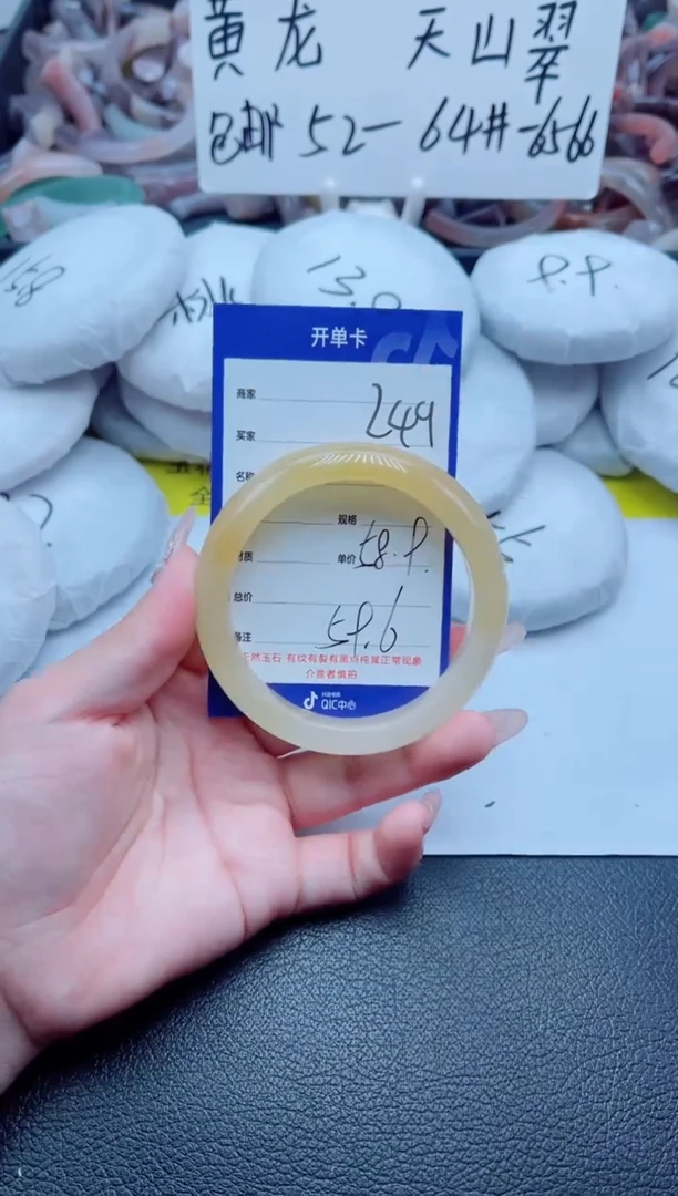石英质玉手镯未镶嵌249-58