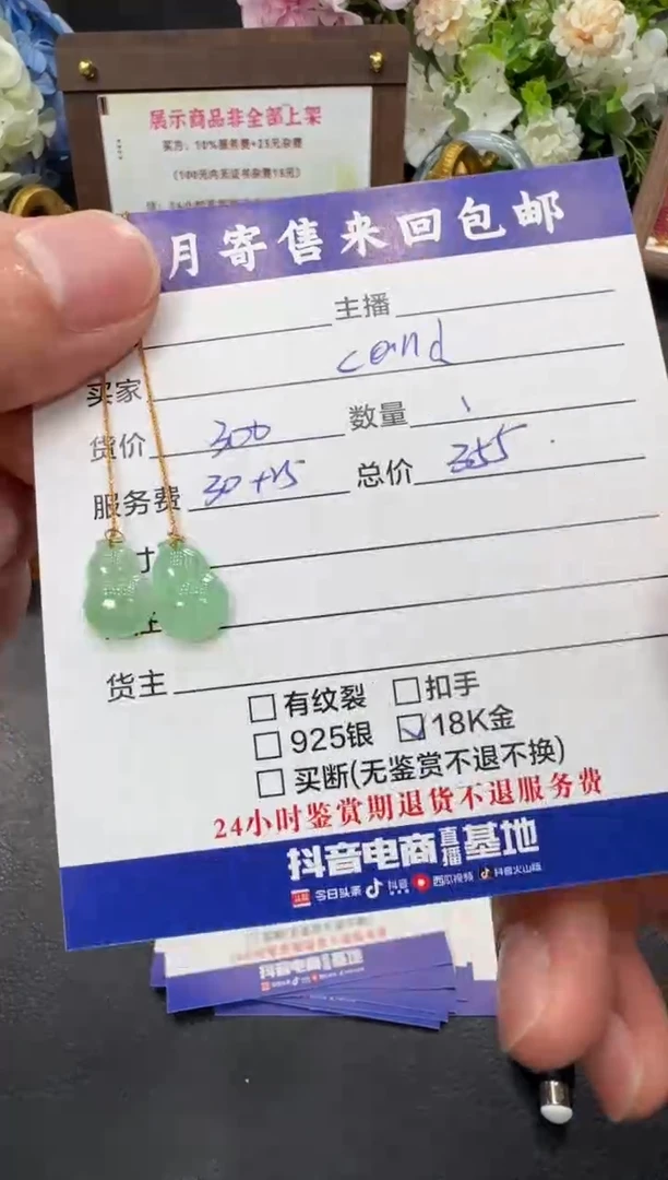 18K金镶嵌翡翠耳饰c****～耳饰