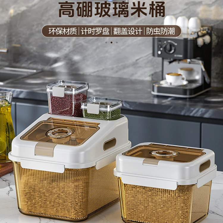 玻璃米桶家用翻盖式密封储存米缸大容量防潮防虫多功能厨房收纳