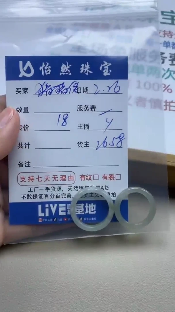 【闪购商品】翡翠手串未镶嵌卡戒圈（一盘）