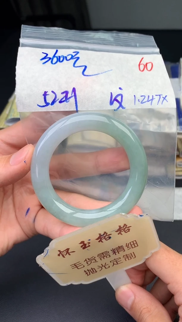 【闪购商品】定制翡翠未镶嵌毛货需精细抛光+60手镯1件+3600元