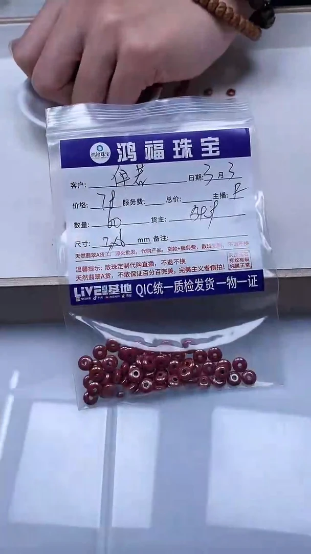 【闪购商品】玛瑙/玉髓散珠未镶嵌古 法 砂 算盘3*6mm