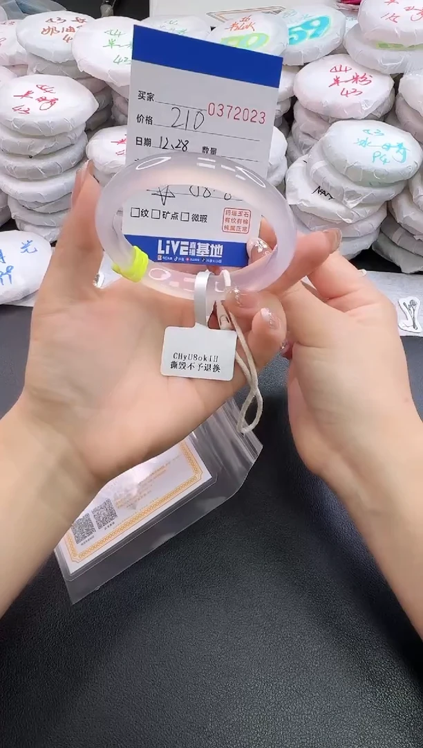 手镯玛瑙/玉髓未镶嵌2023