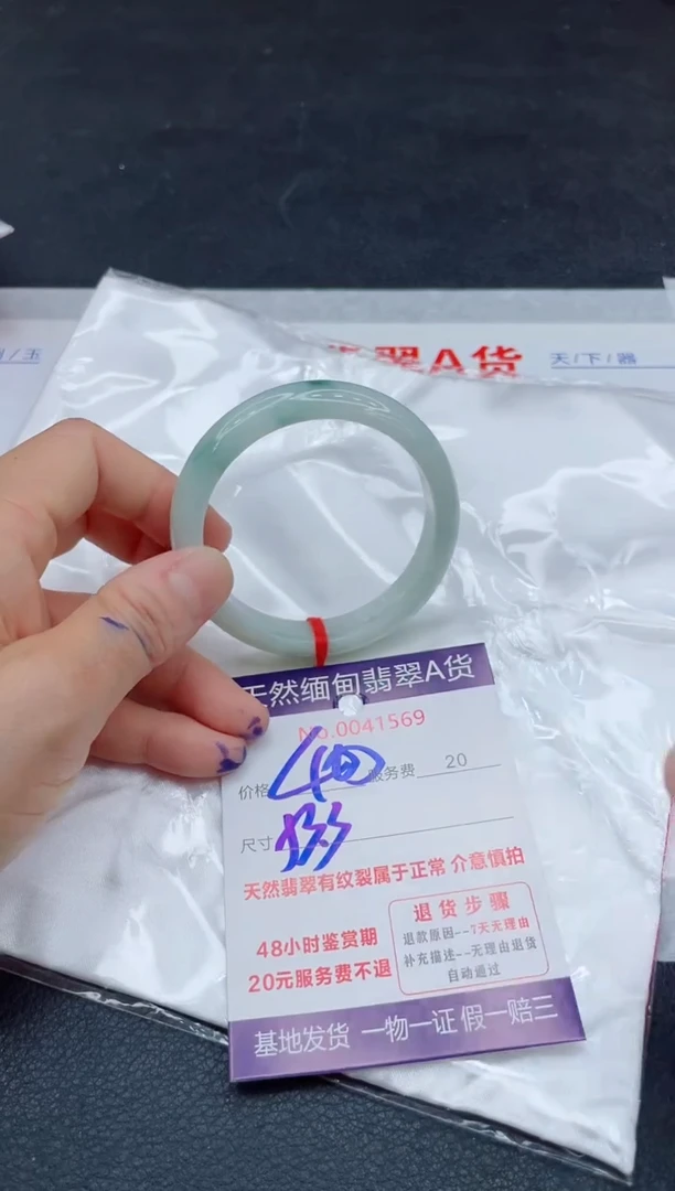 翡翠手镯未镶嵌400.0000