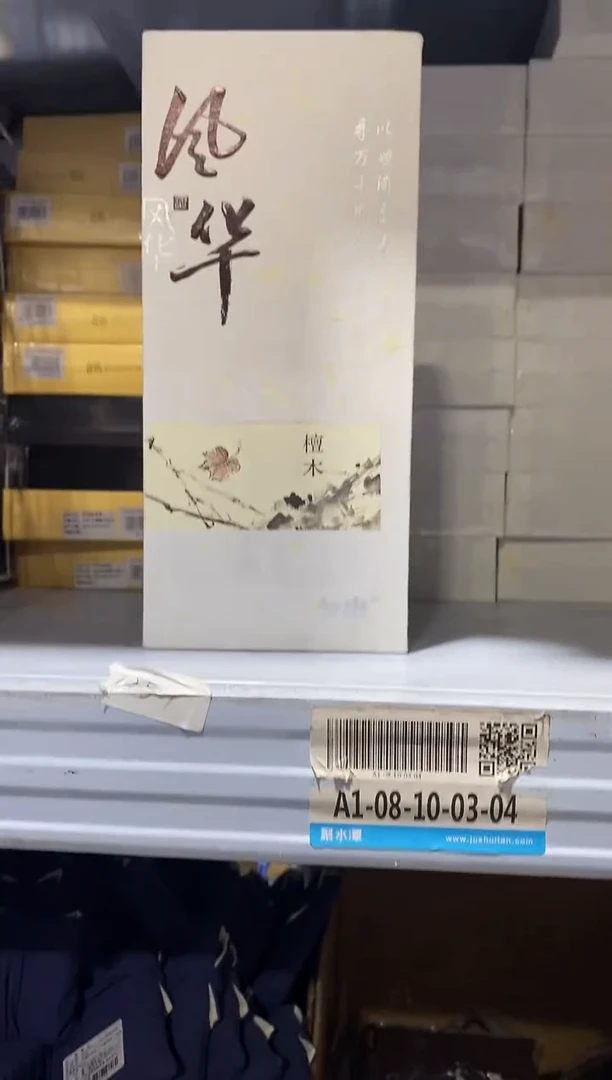 香篆1知唐/风华/檀木（4味*10克）套装