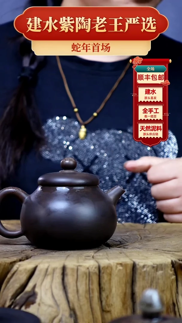 【闪购商品】壶建水紫陶全手工壶