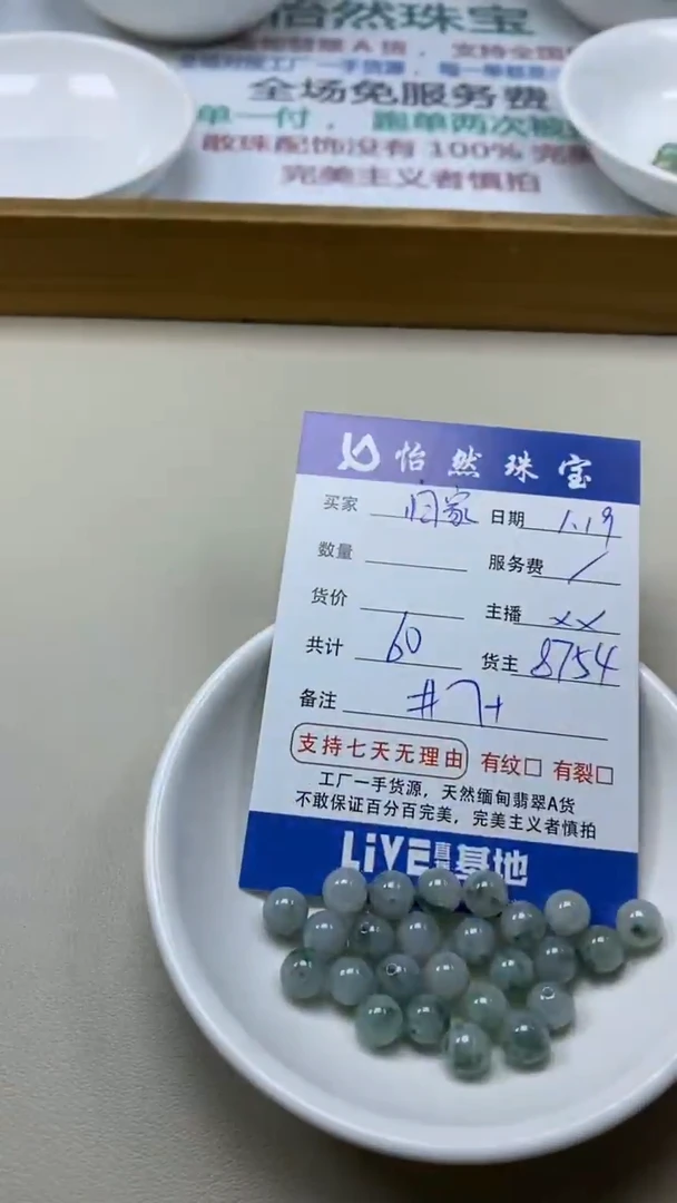 【闪购商品】翡翠手串未镶嵌归家卡9+（一盘）