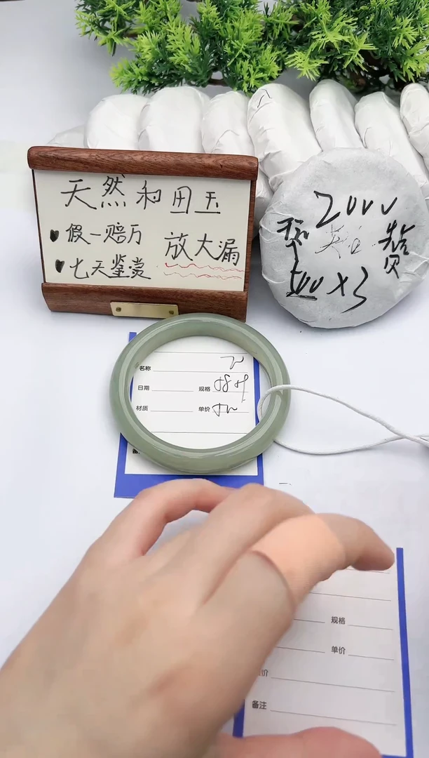 【闪购商品】和田玉手镯未镶嵌碧玉轩20