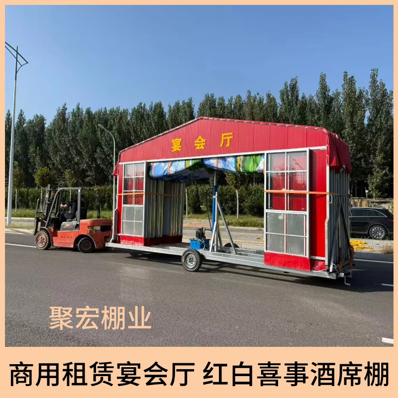 牵引推拉折叠酒席棚适用于农村红白喜事及下乡包桌活动帐篷