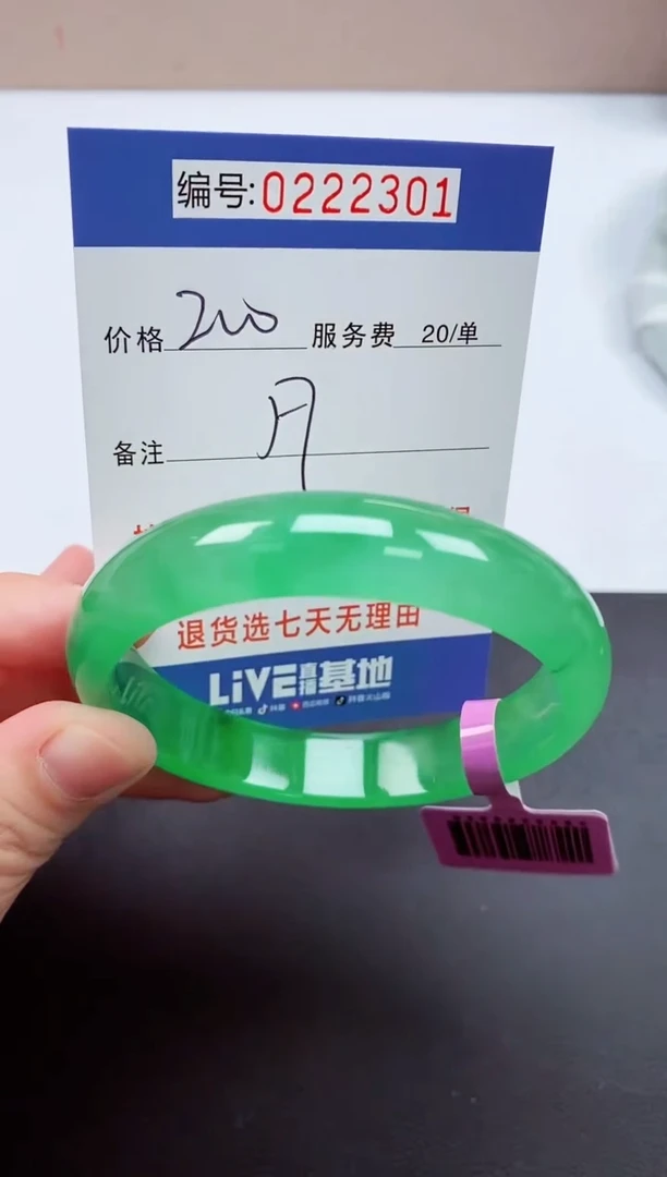 以实物为准000222301